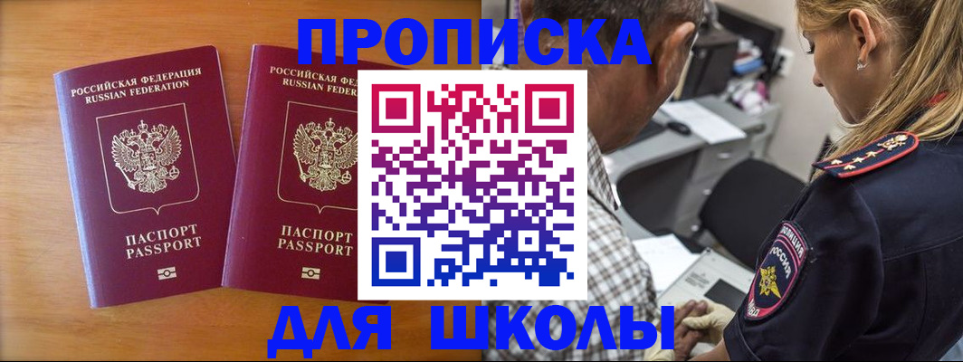 временная регистрация собственник в Салавате