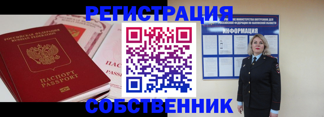 временная регистрация 2025 в Салавате
