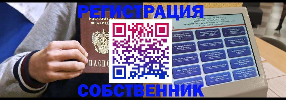 временная регистрация госуслуги в Салавате